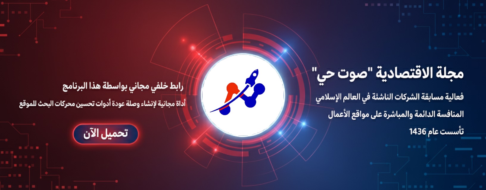 مجله صدای زنده